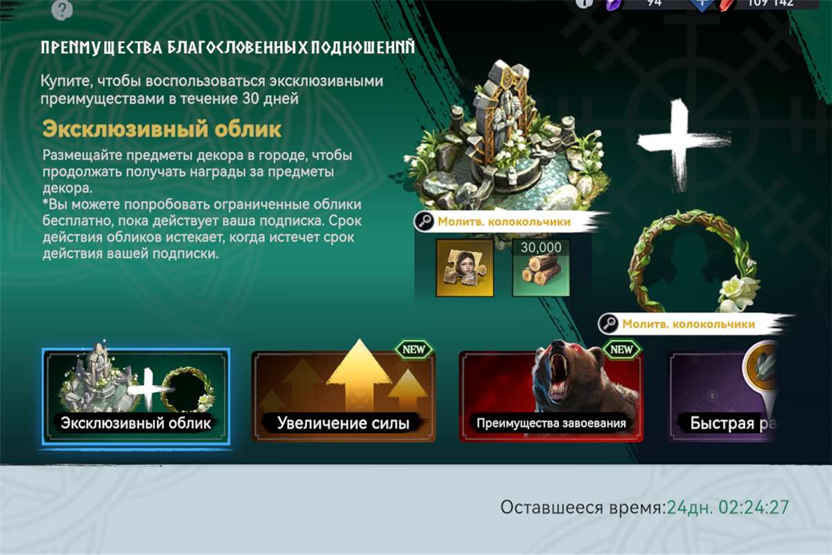 Скриншоты к игре Viking Rise продажа аккаунта к игре Viking Rise
